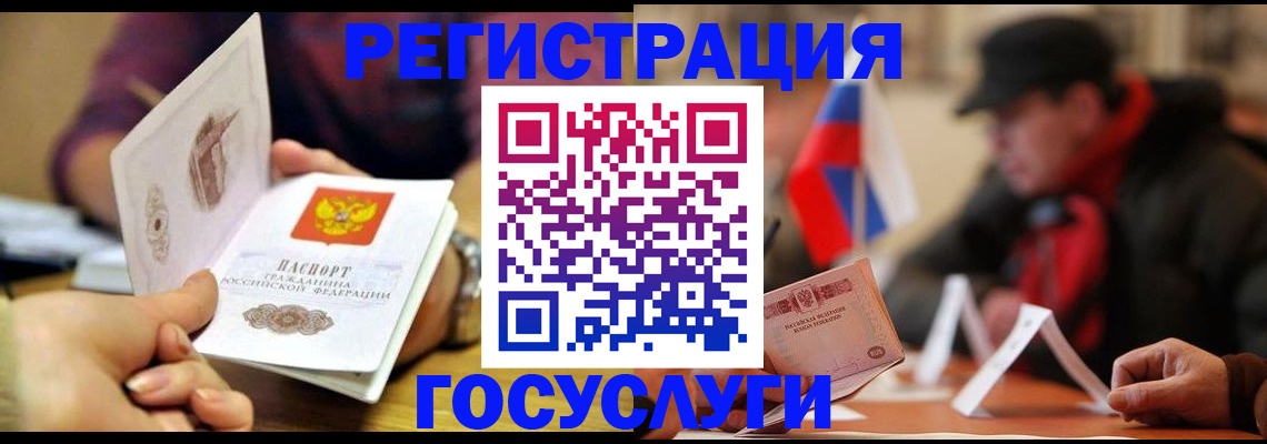 прописка законно в Ейске
